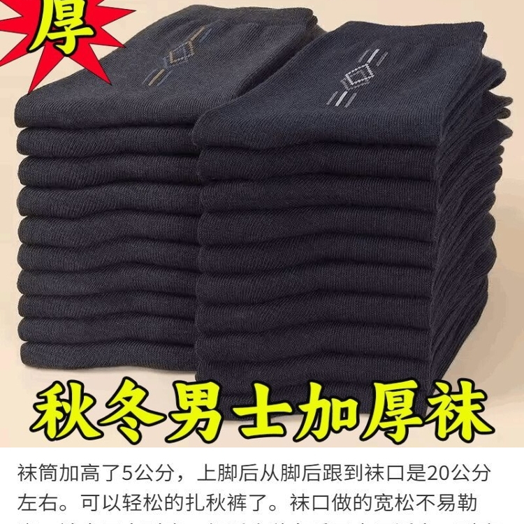 Thickened Warm Men's Socks, 10 Pairs, Mid-Calf, High-Waisted, Easy to Wear with Thermal Pants, Durable and Long-Lasting for Autumn and Winter, Dad Socks Thickened Warm Men's Socks, 10 Pairs, Mid-Calf, High-Waisted, Easy to Wear with Thermal Pants, Durable and Long-Lasting for Autumn and Winter, Dad Socks