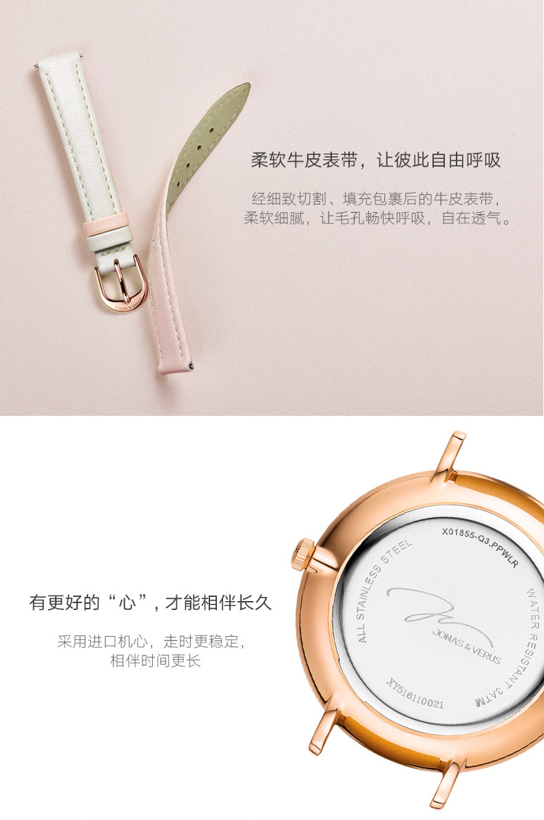 飞亚达旗下 JV 唯路时 马卡龙少女心 女士腕表 图6
