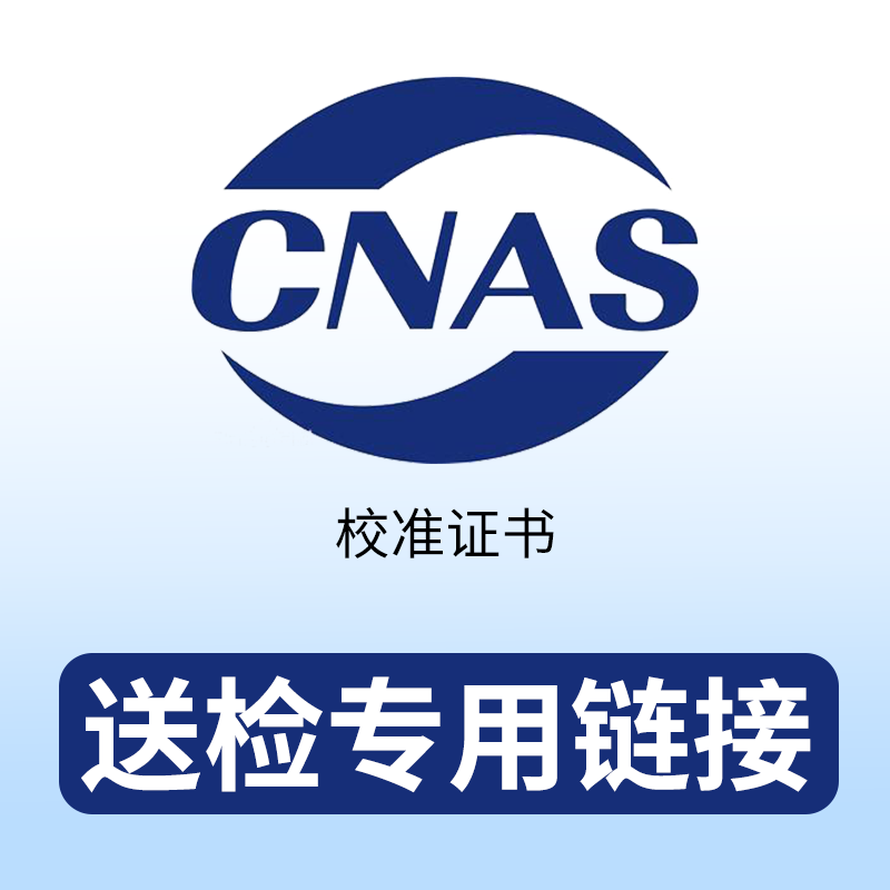 送检专用链接
