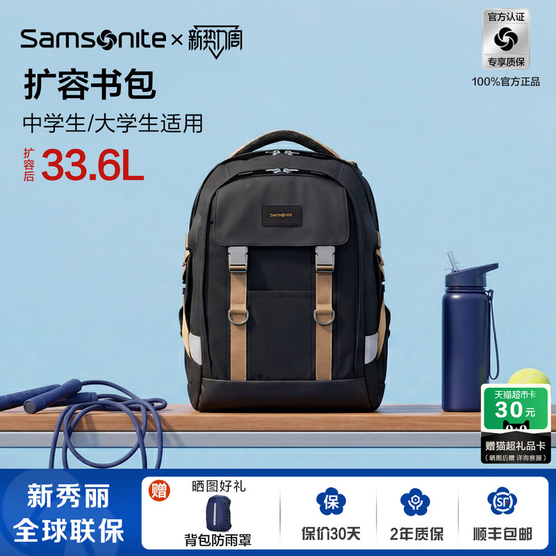 Samsonite New Style Lightweight School Bag for Boys in Sixth Grade, Middle School, and High School, Large Capacity Backpack, New Model