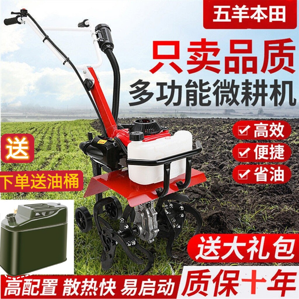 High power Wuyang Honda small multifunctional micro