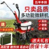 High power Wuyang Honda small multifunctional micro