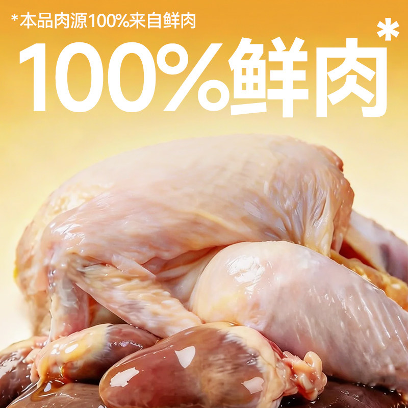 金故全价慕斯罐头猫咪主食宠物湿粮补充营养鸡肉味2040g,让爱宠吃出健康好体质!🍗💖-猫全价湿粮-淘宝好物网