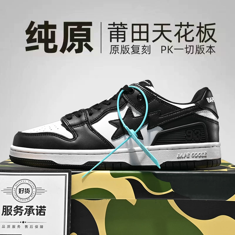 Черные и белые кроссовки BAPE Goose Star, кроссовки Panda Dunk с толстой подошвой, мужские Putian чистая версия