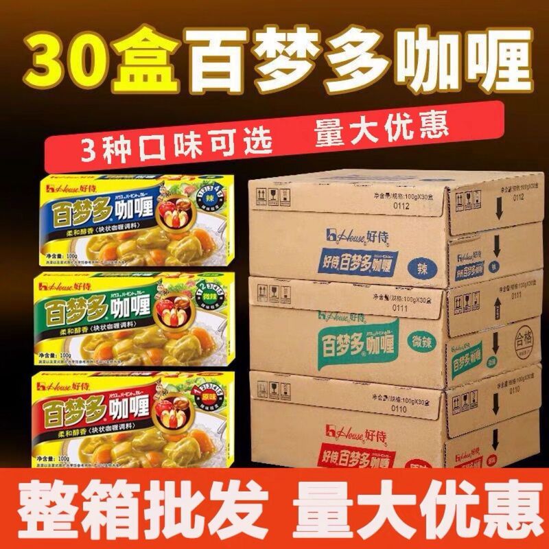 [Full Box] House Vermont Curry Original Flavor Mildly Spicy 100G/200G Block Curry Sauce Seasoning