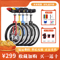 Unicycle childrens adult acrobatic unicycle bicycle unicycle competitive bicycle pedal unicycle fitness competitive bicycle