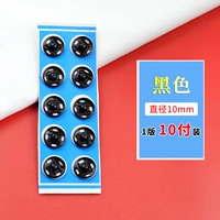 Черный 10 мм [10 платеж] без иглы.