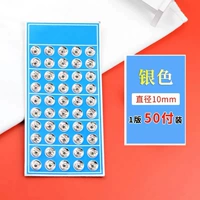 Серебро 10 мм [50 платеж] Отправить иглу и нить