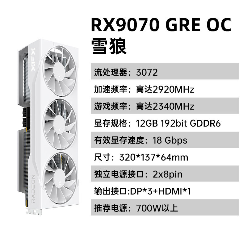 Видеокарта XFX Radeon RX 9070 GRE OC Snow Wolf