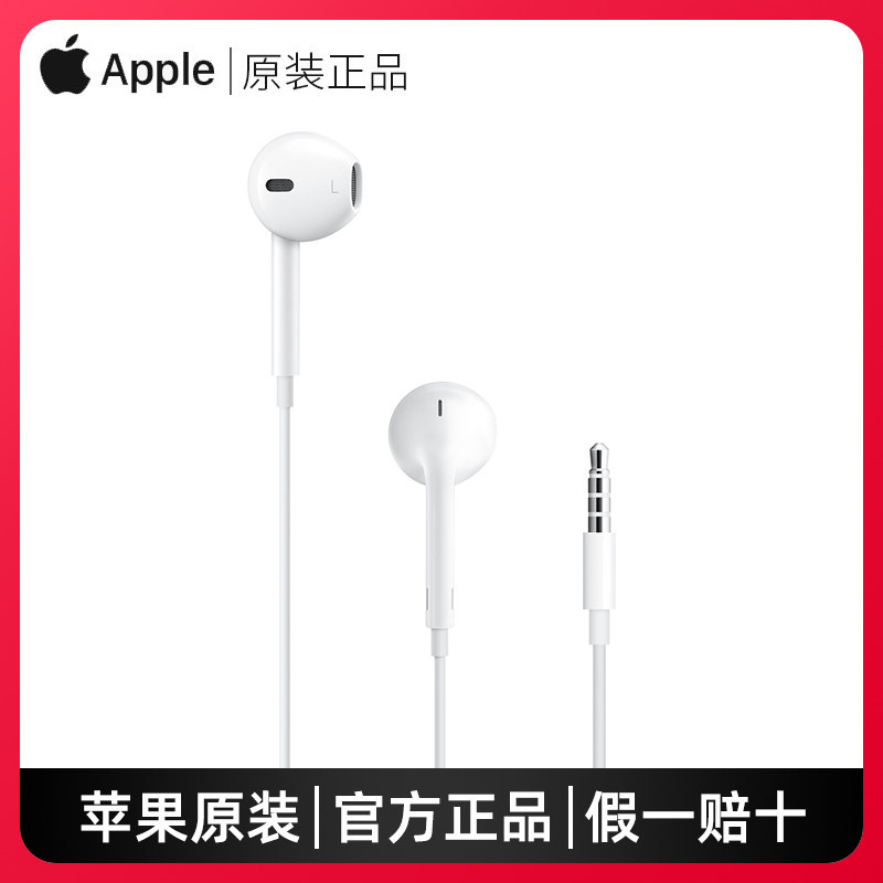 Apple 6 Original Genuine 3.5mm Wired Headphones Iphone6S/6Splus/5S/Se
