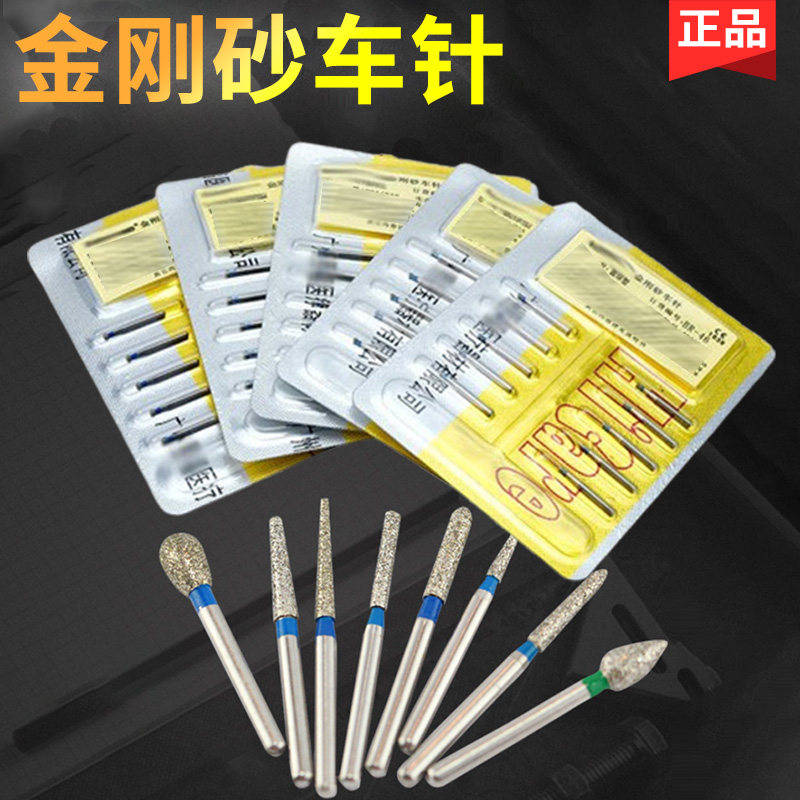 牙科金刚砂车针备牙口腔套装FO系列球钻裂钻齿科高速手机磨牙工具