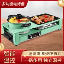 Korean electric grill smoke-free and non-stick home student electric grill multi-functional dormitory hot pot shabu-shabu and grill all-in-one pot