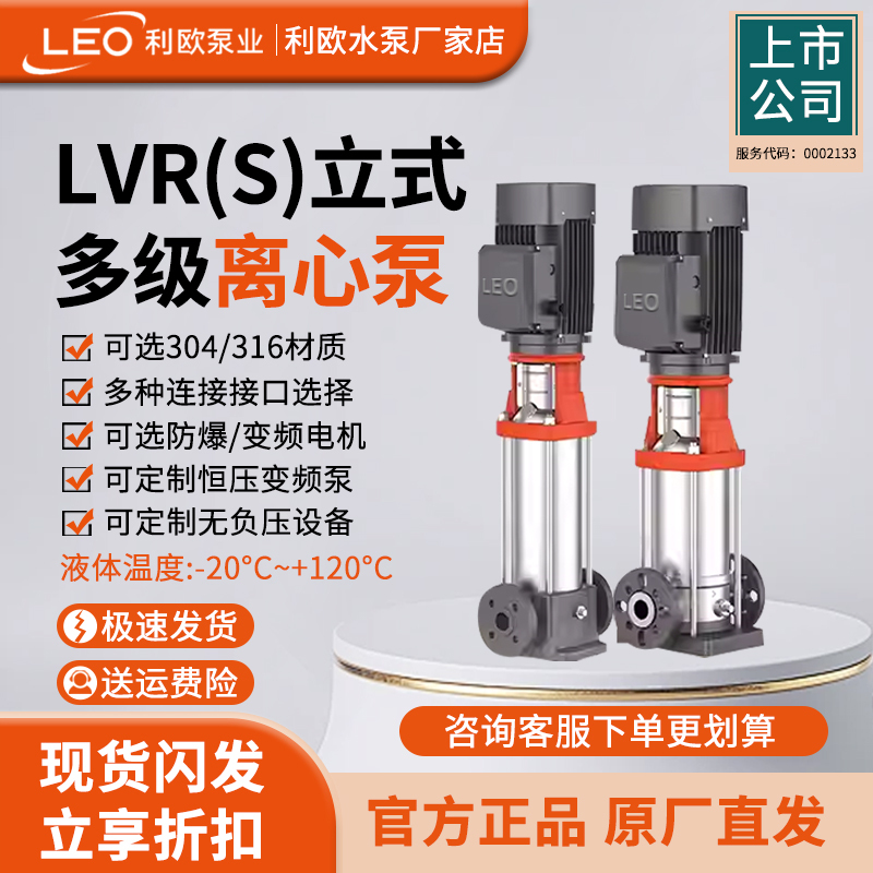 Lou Vertical Multi-Stage Centrifugal Pump Industrial Hotel Water Supply System Pipeline Booster Pump High-Rise Water Pump High Lift Lou Vertical Multi-Stage Centrifugal Pump Industrial Hotel Water Supply System Pipeline Booster Pump High-Rise Water Pump High Lift