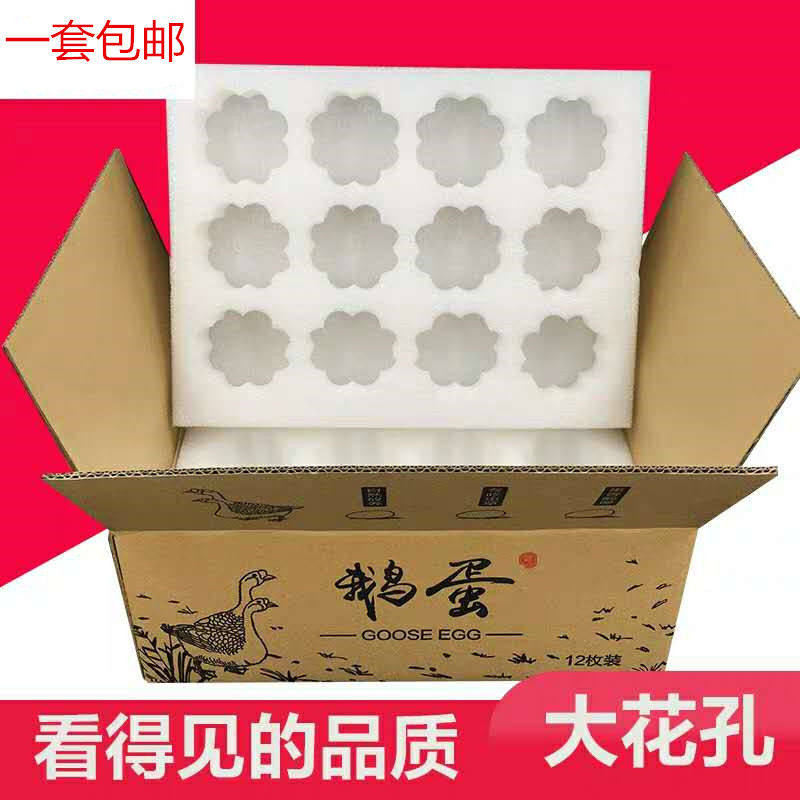 Egg packaging box pearl cotton egg toilet egg anti-shock anti-shock packaging foam tops safe not afraid to fall