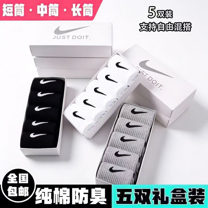 Nike Men's and Women's Socks, Mid-Length Socks, Long Socks, Casual Youth Basketball Socks, Towel-Soled Sports Socks