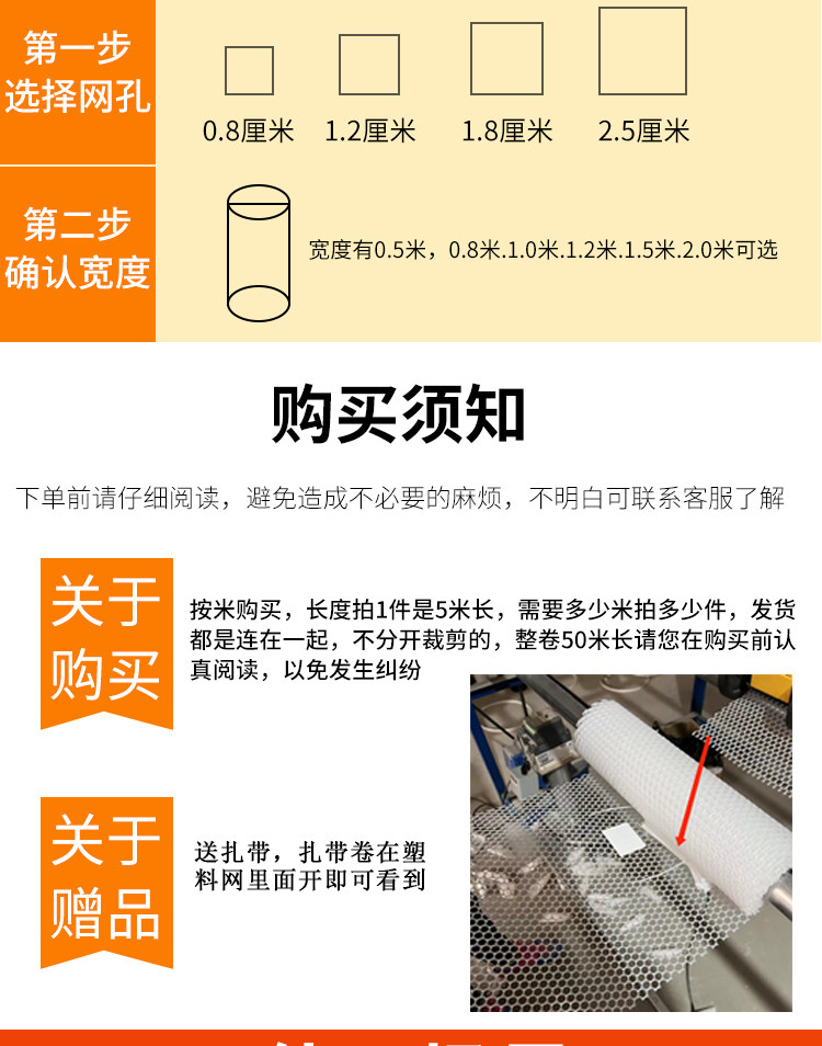 Защитная сетка 阳台防护网防盗防坠塑料网围栏养殖封窗小孔网格儿童猫咪防护窗台