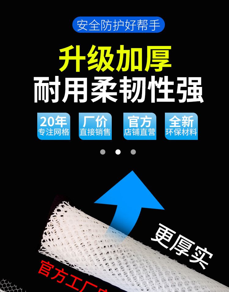 Защитная сетка 阳台防护网防盗防坠塑料网围栏养殖封窗小孔网格儿童猫咪防护窗台