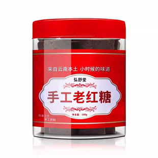 弘舒堂.云南手工老红糖500g