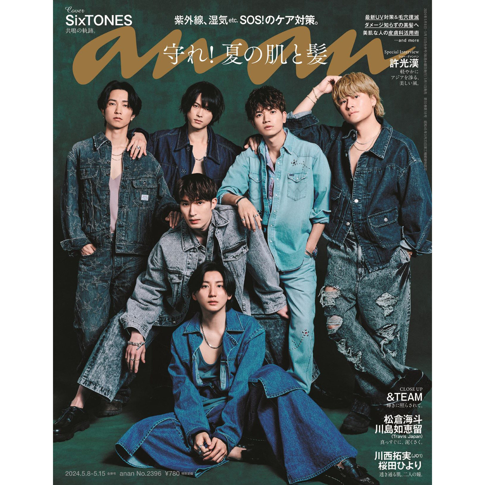anan 2024年8月4日号 Six TONES anan 2024年8月4日号 Six TONES SixTONES - anan (アンアン