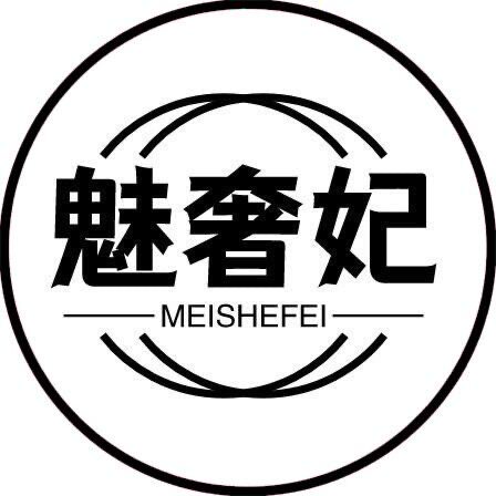 魅奢妃官方企业店