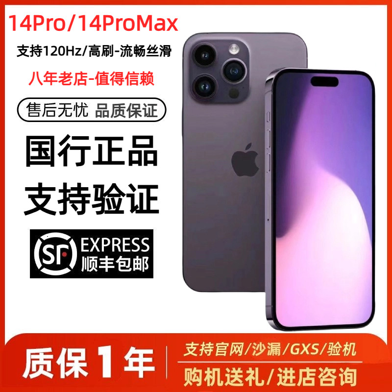 Apple/Apple iPhone 14 Pro Max Национальный банк с двумя Sim-картами полный мобильный телефон Netcom 5G 13Pro подлинный 15P