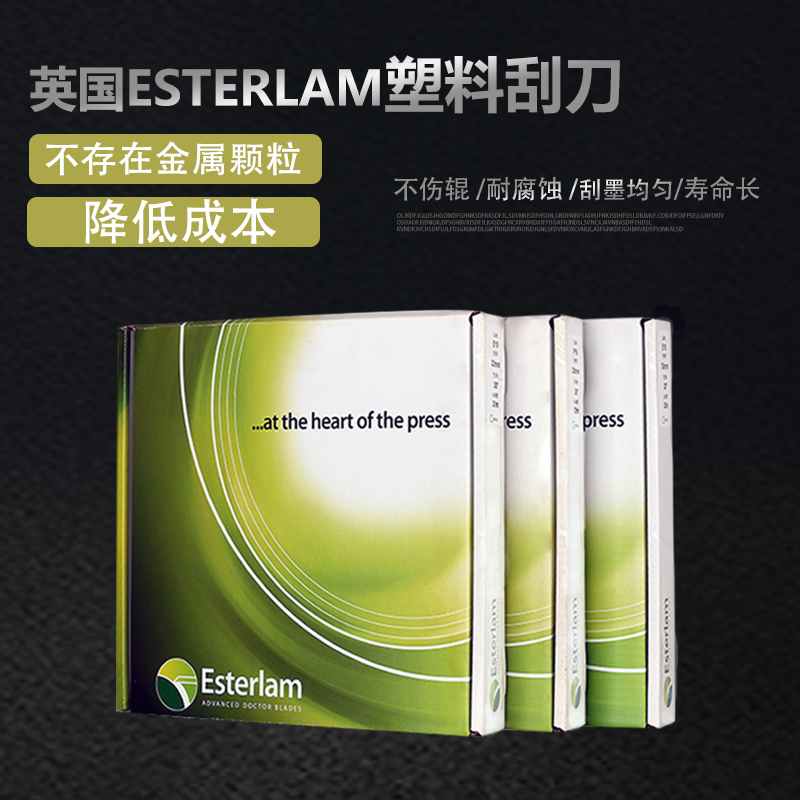 British Esterlam Scraping Ink Low Pressure Corrosion Resistant High Temperature Resistant Flexible Printing Scraper Plastic Scraping Blade