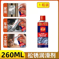 260 мл*1 бутылка (специальная установка)