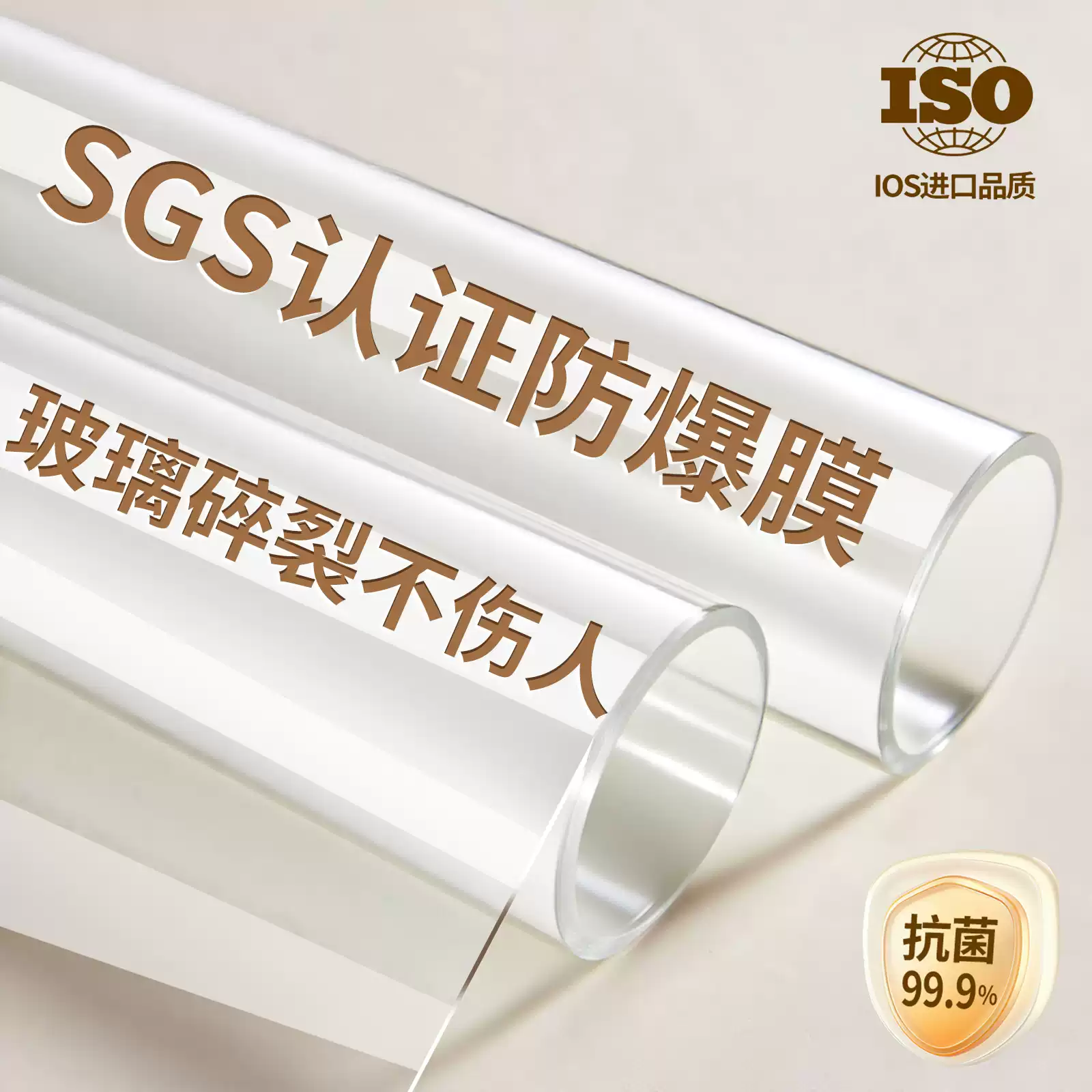 玻璃防爆膜淋浴房化妝室浴室窗戶門防碎鋼化貼膜家用