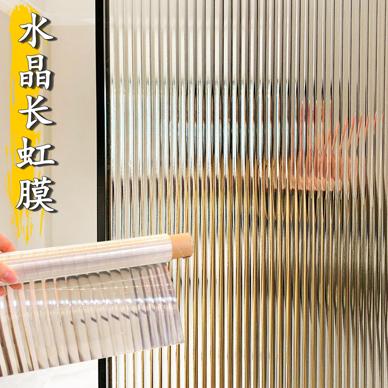 Changhong Glass Film Partition Screen for Bathroom Sliding Door, Bathroom Window Sticker, Anti-Peeping, Translucent and Opaque Changhong Glass Film Partition Screen for Bathroom Sliding Door, Bathroom Window Sticker, Anti-Peeping, Translucent and Opaque