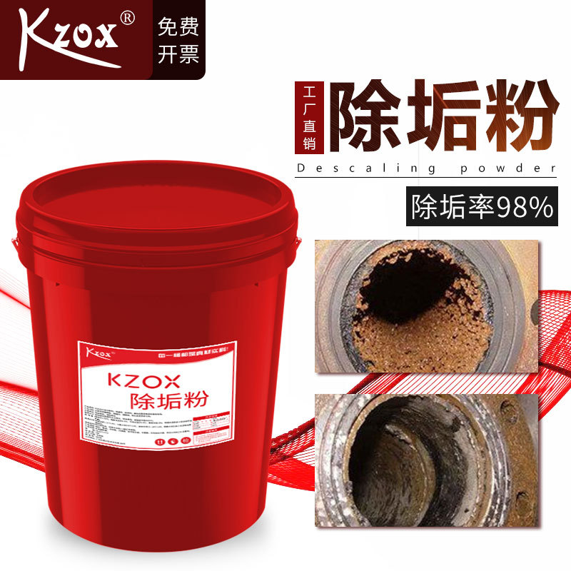 Kzox Powerful Descaling Agent for Boilers, Air Energy Pipeline Central Air Conditioning Cleaning Agent, Scale Remover, Stainless Steel Cleaner