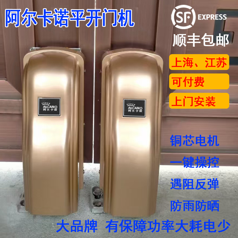 Alcanoe Gate Opener, Swing Gate Opener, Villa Courtyard Swing Gate Opener, Remote Control Electric Door Wheel Motor
