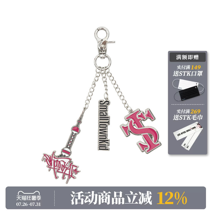 Stk Smalltownkid 2026 Shanghai Tour Pendant Keychain Fashion Trendy Bag Charm
