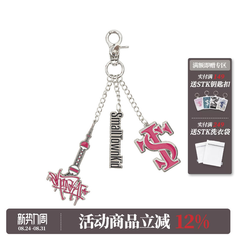 Stk Smalltownkid 2026 Shanghai Tour Pendant Keychain Fashion Trendy Bag Charm Stk Smalltownkid 2026 Shanghai Tour Pendant Keychain Fashion Trendy Bag Charm