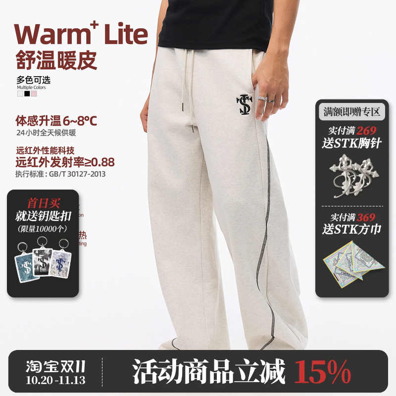 White Yuanhao's Same Style Stk Smalltownkid Legendary Scimitar Sports Sweatpants with Visible Stitching and Segmented Knit Long Pants