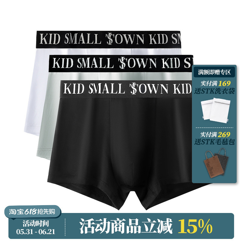 Asen Same Style Stk Smalltownkid Breathable Men's Boxer Briefs Three-Color Shorts Underwear Set Asen Same Style Stk Smalltownkid Breathable Men's Boxer Briefs Three-Color Shorts Underwear Set
