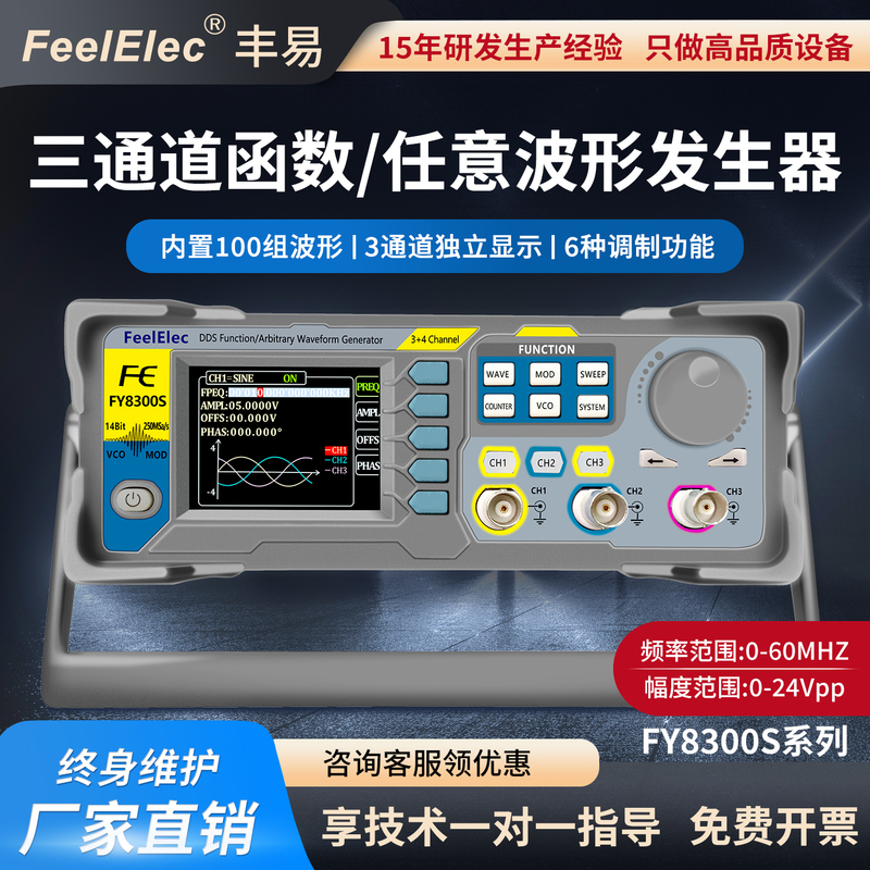Fy8300/Fy8300S Three-Way Function/Exposite Wave Signal Generator/Four-Way Ttl Level Output Fy8300/Fy8300S Three-Way Function/Exposite Wave Signal Generator/Four-Way Ttl Level Output