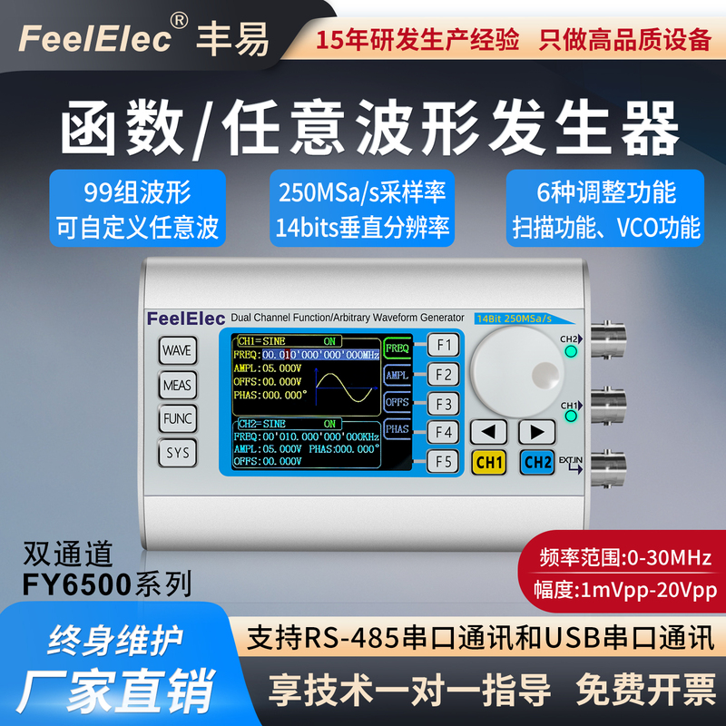 Feelelec Function Arbitrary Waveform Signal Generator Fy6500 High-Precision Dual-Channel Frequency Meter Signal Source Feelelec Function Arbitrary Waveform Signal Generator Fy6500 High-Precision Dual-Channel Frequency Meter Signal Source