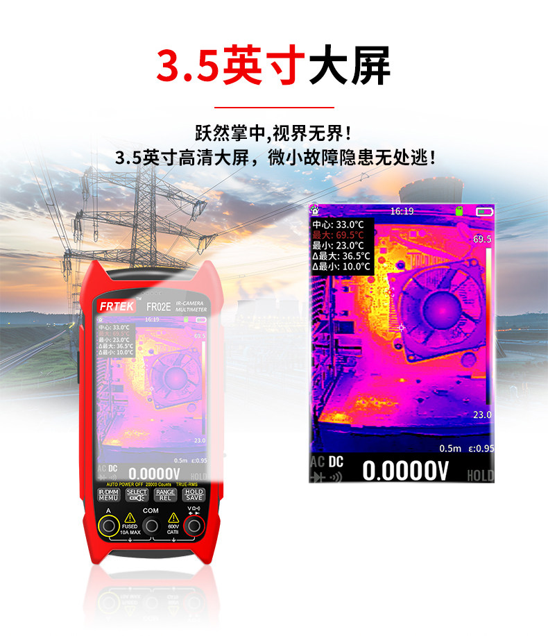 藏在参数里的硬实力——FR02E热成像全面解析