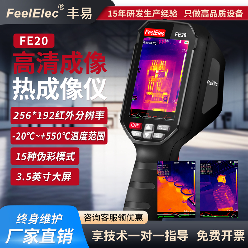 Handheld Thermal Imager Fe20 Infrared Thermal Imager High-Definition Circuit Detection Water Leakage Repair Detector Thermometer
