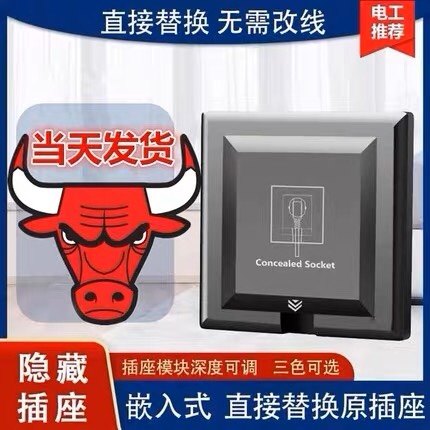 Invisible 16A embedded socket panel 86 wall dark refrigerator hides embedded air conditioner 10a toilet