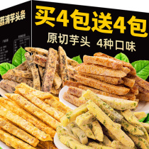 Taro headlines fragrant taro strips seaweed chives crab roe flavored taro dried crispy Internet celebrity chips casual snacks snacks to satisfy your cravings