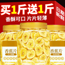 Original banana chips dried fruits dried fruits banana crisps casual office Internet celebrity snacks non-fried new products satisfying cravings and delicious