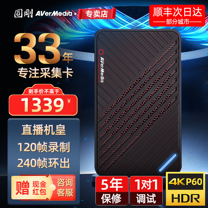 Round just GC553 HD 4K video acquisition host handout camera single counter with cargo live professional acquisition card-Taobao