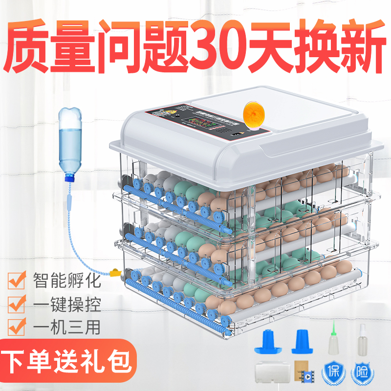 Incubator Automatic Hatcher Incubator Small Incubator Household Intelligent Ruddin Egg Ogging Machine Duck Goose