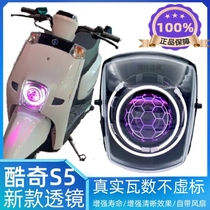 Kuqi lens honeycomb Kuqi headlight led lens Kuqi S5 led lens APP adjustable with cooling fan