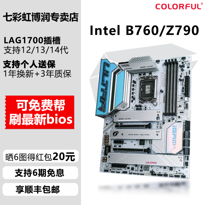 Seven Rainbow iGame B760 Z790 COMPUTER MOTHERBOARD 12 13 13 14 D4 D5 WIFI Desktop-Taobao