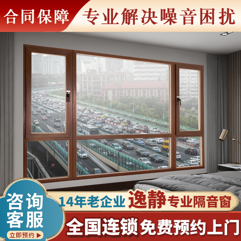 Comfort Soundproof Windows Soundproof Glass Windows Retrofitted Soundproofing Theorizer Silent Doors And Windows Bedroom Linstreet Noise Reduction Windows-Taobao