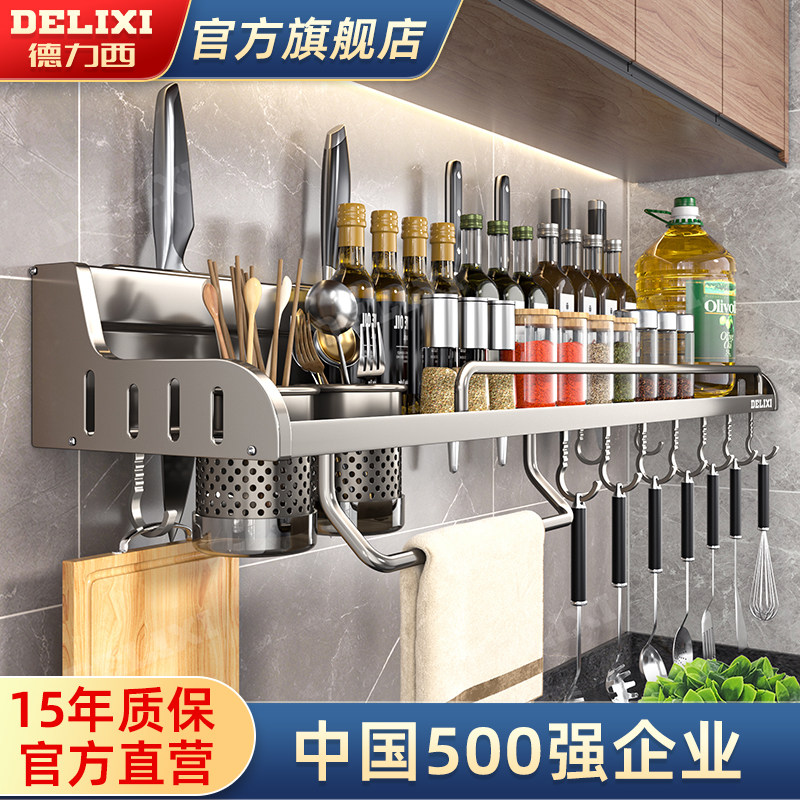 Кухонная полка Delixi многофункциональный держатель для ножей без перфорации настенные принадлежности для приправ и палочек для еды Daquan storage