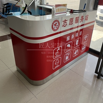 Customizable volunteer convenience service desk information desk bank counter guidance desk guidance desk guidance desk tax guidance desk