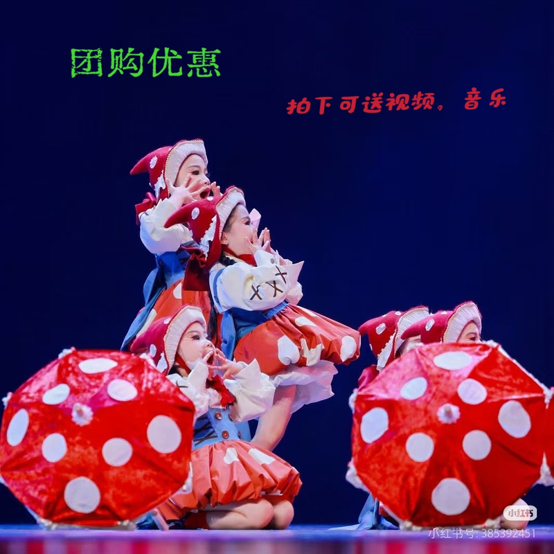 Mushroom Dance Costume Mushroom Cosplay Outfit Mushroom Umbrella Dance Props Mushroom Red Hat Lolita Performance Costume Mushroom Dance Costume Mushroom Cosplay Outfit Mushroom Umbrella Dance Props Mushroom Red Hat Lolita Performance Costume